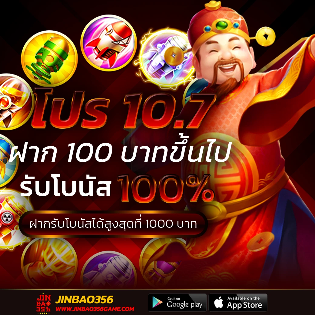 JINBAO356